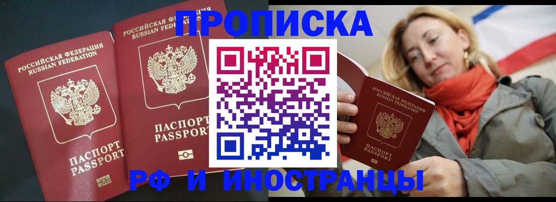 временная регистрация в Сясьстрое