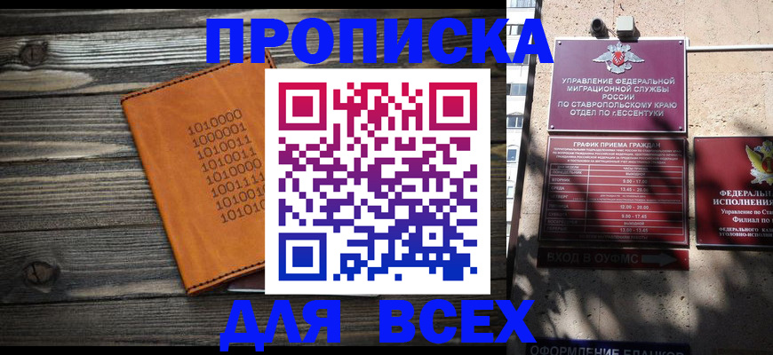 временная регистрация купить в Сясьстрое