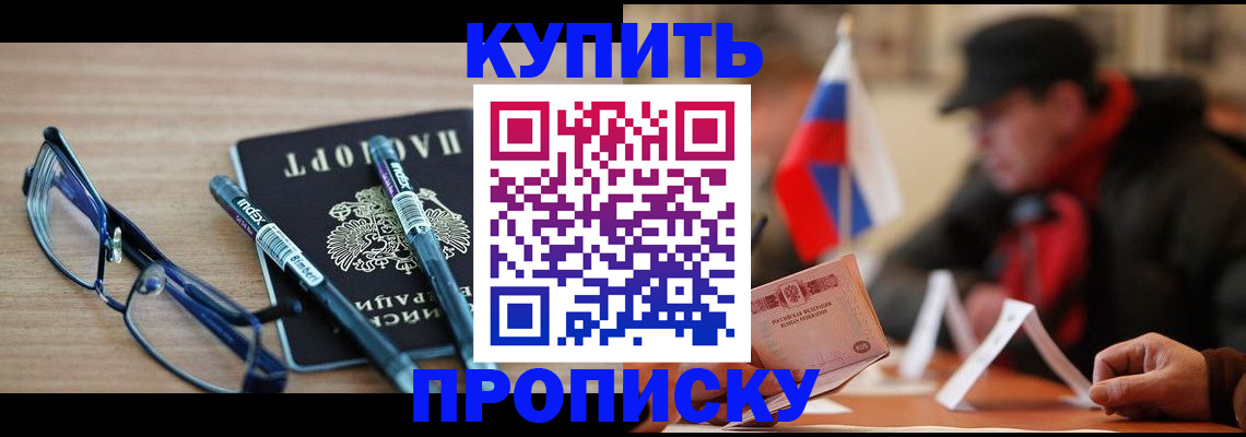 прописка гарантия в Сясьстрое