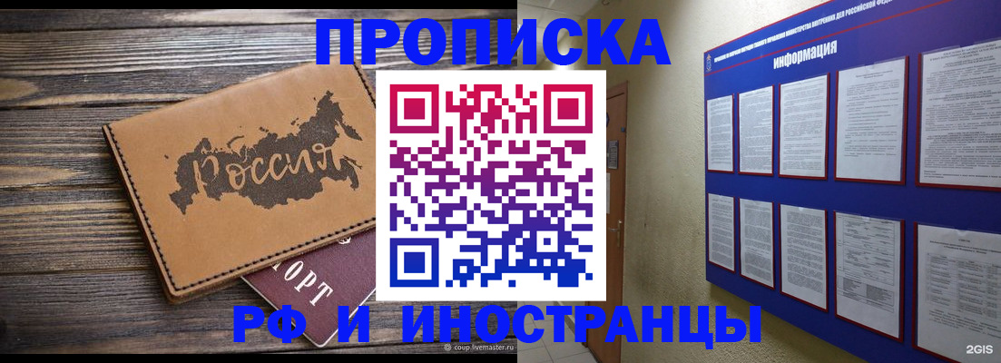 прописка штамп в Сясьстрое